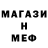 Метадон белоснежный Jonathan Simental