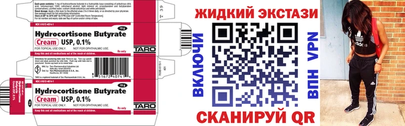 Бутират оксана  Купить закладки  Саки 