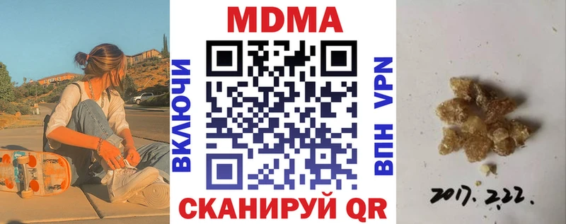 Купить закладки  Саки  МДМА Molly 