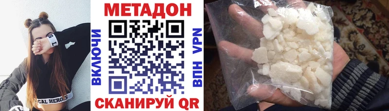 Метадон кристалл  Купить закладки  Саки 